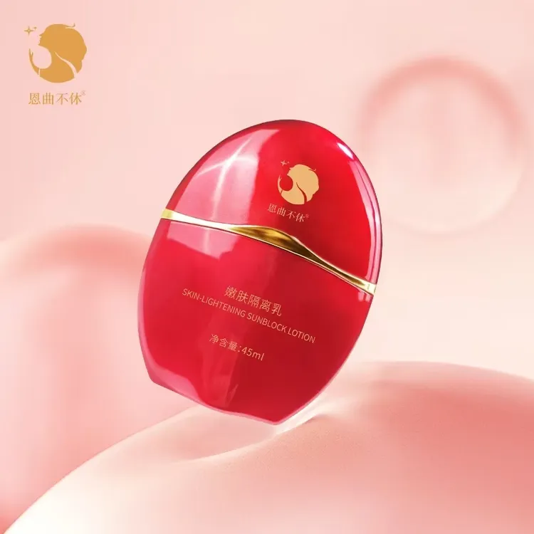 恩曲不休嫩肤隔离乳