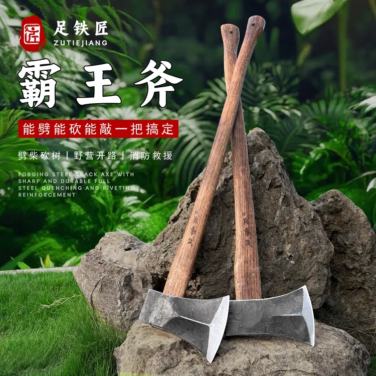 足铁匠【品牌】霸王斧头劈柴工具斧子锻打斧头开山斧劈柴专用斧头