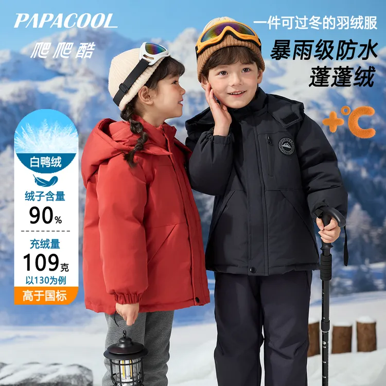 【可穿零下20度】【加倍充绒量】儿童男女童加厚羽绒服外套防风冲锋衣