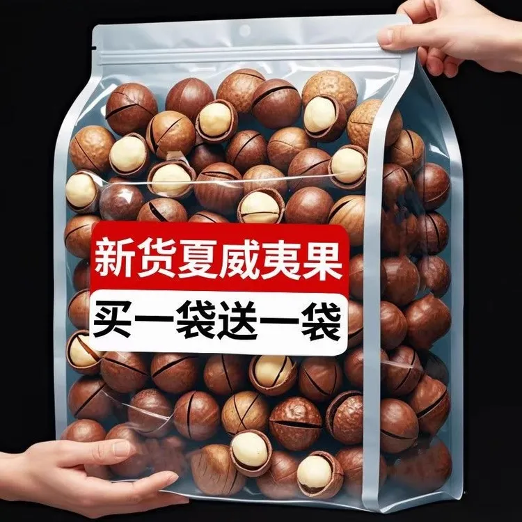 夏威夷果坚果批发年货零食500g整箱干果奶油味散装称斤解馋果仁