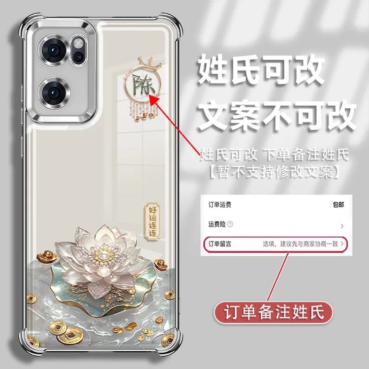 适用于opporeno7单姓氏定制好运连连电镀防摔手机壳创意爆款女