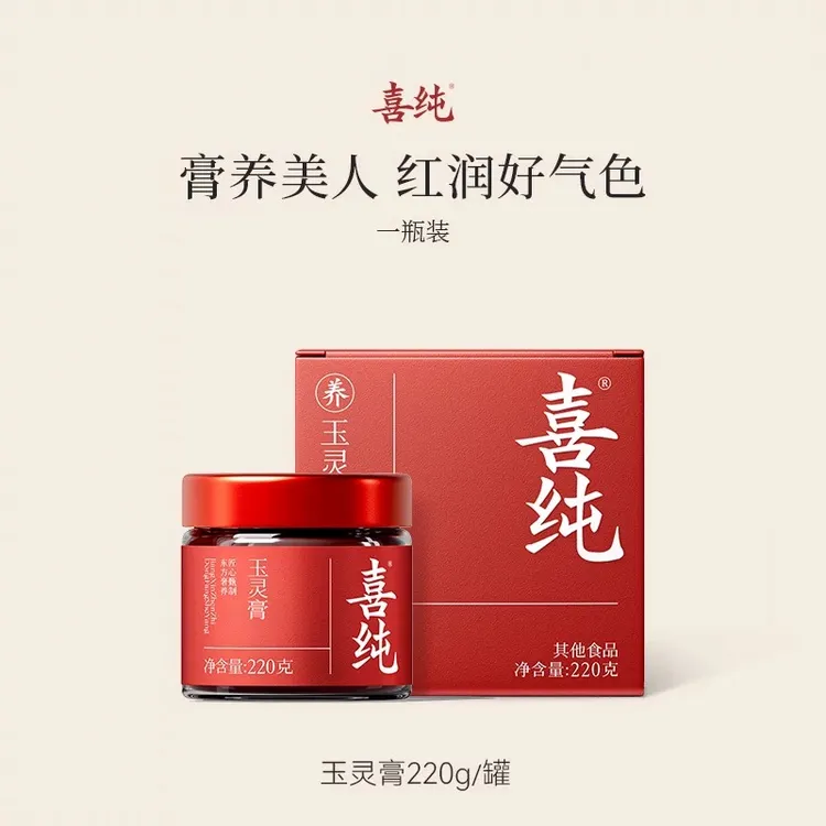 喜纯玉灵膏古方蒸制清养膏桂圆西洋参粉女士正品滋补0糖