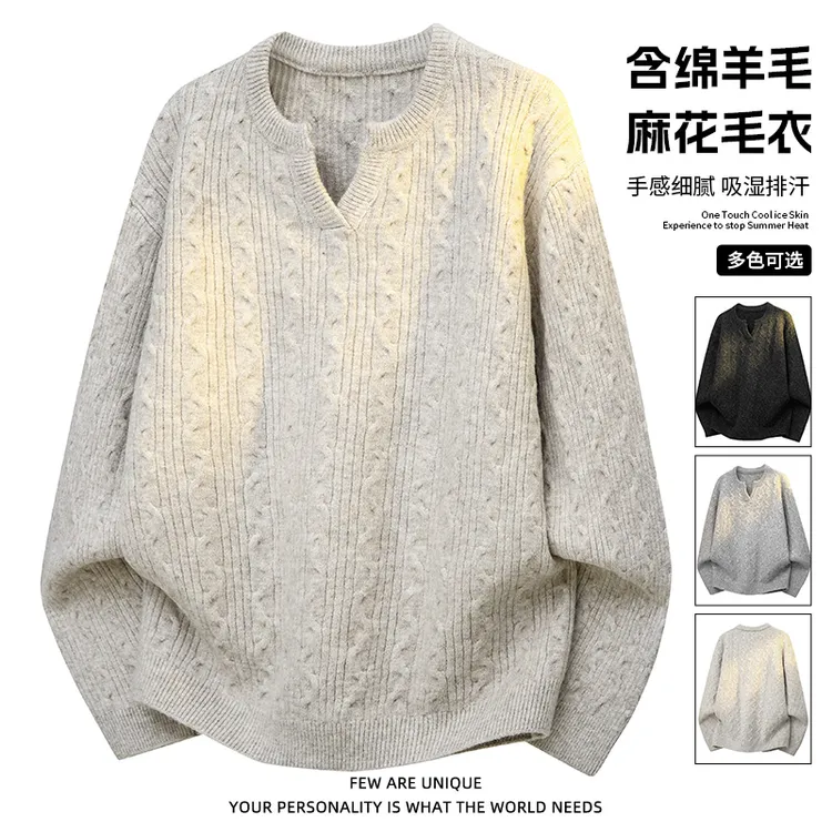 玛斯柏麻花毛衣男士秋冬季保暖高级感V领针织衫男生潮流百搭上衣
