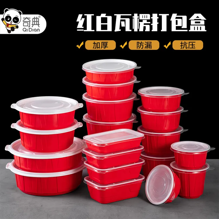 饭盒一次性打包盒红白色碗塑料麻辣烫米线防漏汤碗高档外卖快餐盒