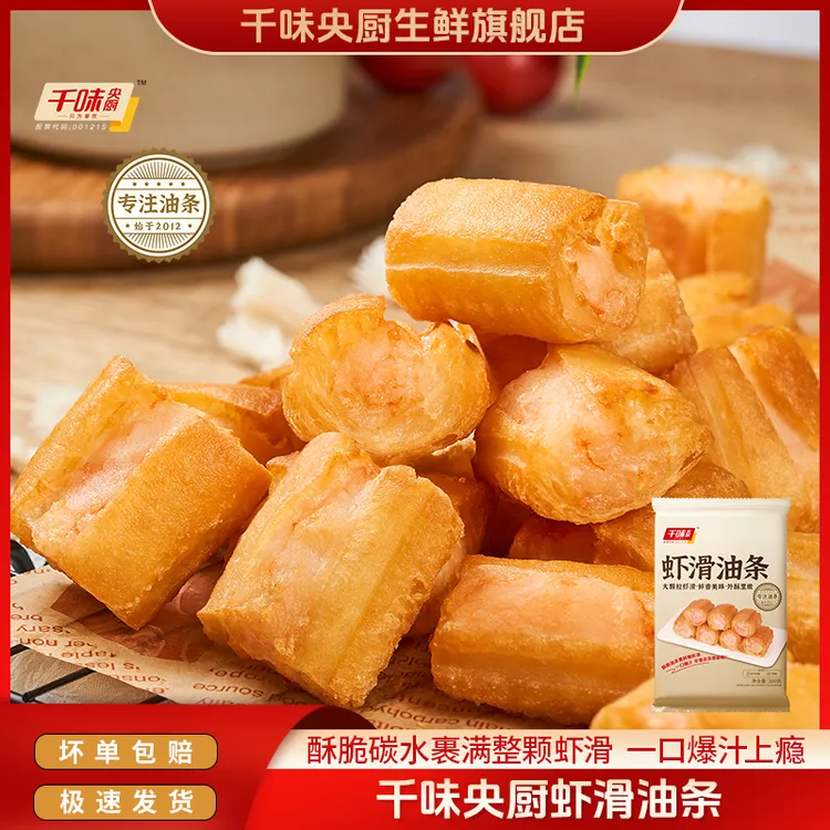 千味央厨虾滑油条整颗虾滑早餐半成品网红油条空气炸锅油条爆汁