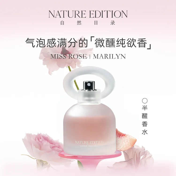 自然目录半醒沙龙香水清新持久留香高级小众淡香甜美花香女士正品