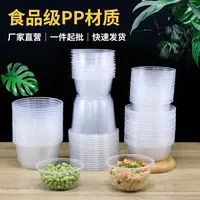 【50个碗】软质一次性冰粉塑料碗透明圆碗塑料饭盒带盖外卖打包家用