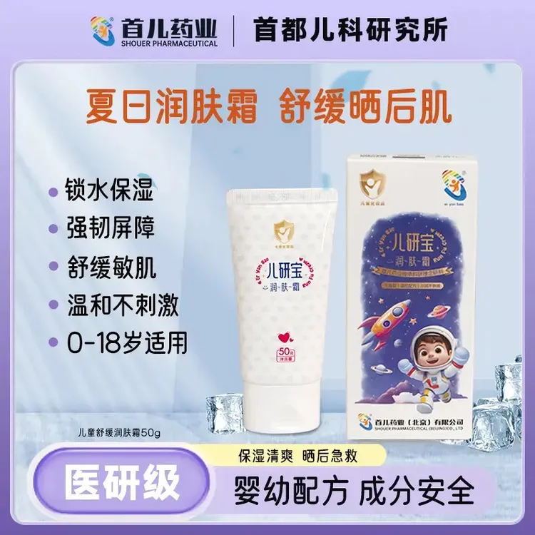 周家有金豆儿润肤霜【儿研所】首儿药业宝宝护肤滋润保湿晒后舒缓温和不刺激