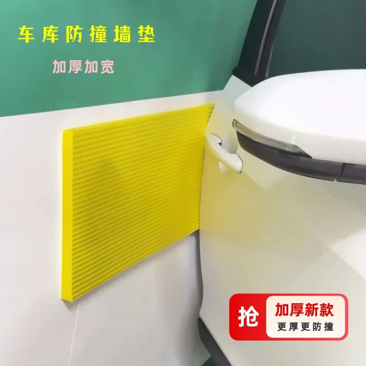 车库防撞墙垫泡沫海绵墙面立柱护角条墙贴停车场车位柱子防撞软包