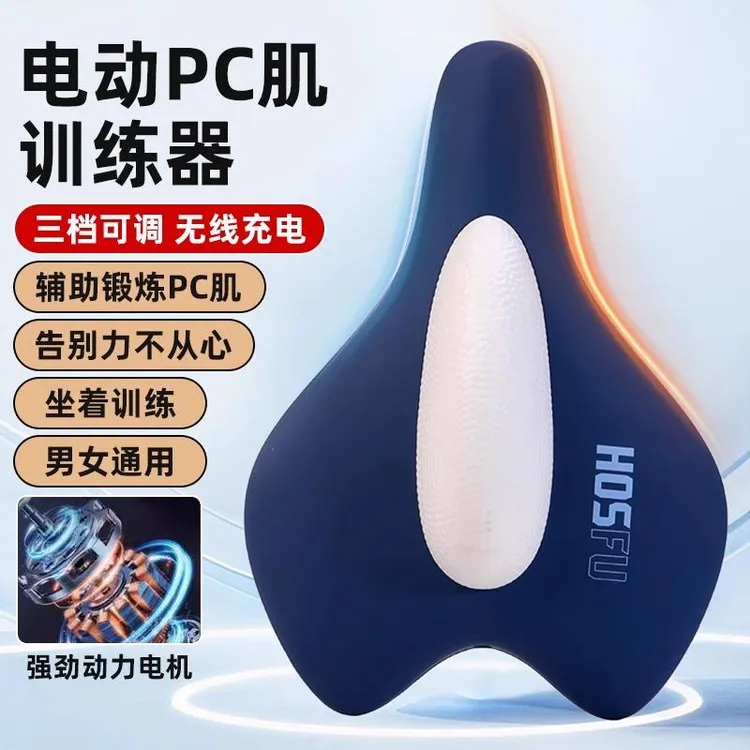 电动PC肌训练器辅助凯格尔按摩器盆底内侧肌提肛括约肌锻炼神器男