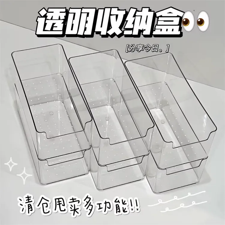 长方形收纳盒透明亚克力无盖学生宿舍杂物小型抽屉式桌面整理盒子
