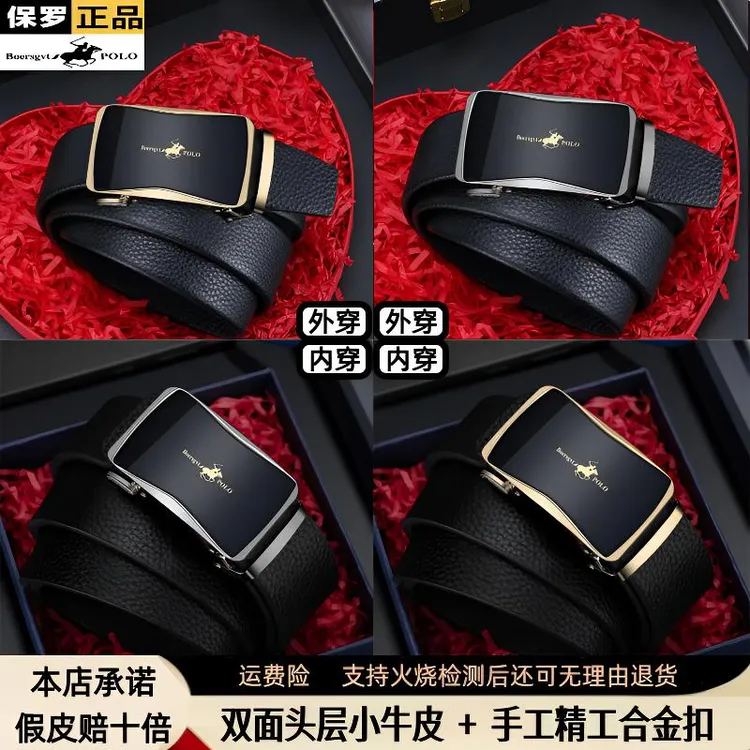 【新款-头层小牛皮】新款男士时尚百搭休闲商务皮带男士纯真皮腰带