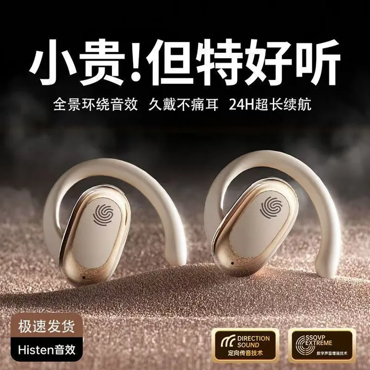 【柏林之声】2025新款高音质开放式蓝牙耳机无线运动挂耳式超长续航