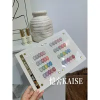 美博会新款【舍下恺舍20色欧箔宝石碎钻油胶套装美甲店用】