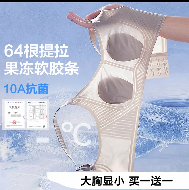 雅佩兰大胸显小无痕文胸加宽肩带内衣聚拢透气薄款舒适夏季运动