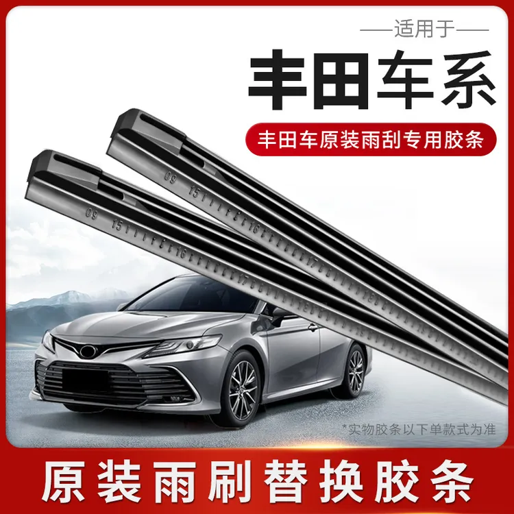 适用丰田卡罗拉凯美瑞雷凌花冠皇冠汉兰达RAV4威驰雨刮器雨刷胶条
