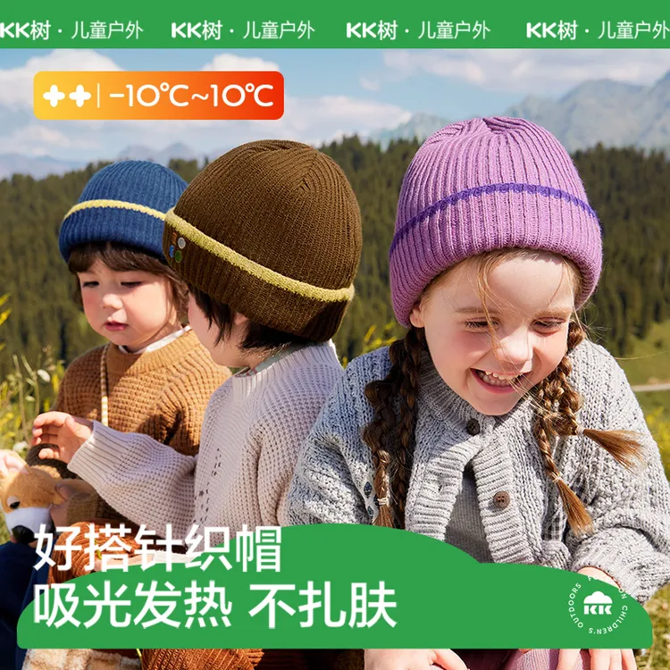 KK树儿童帽子秋冬男童女孩针织帽宝宝毛线帽护耳保暖外出2025