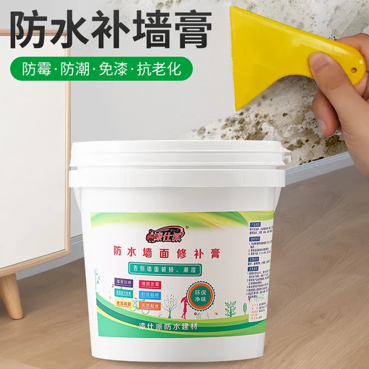 【厂家直销】防水防潮白色补墙膏家用内墙裂缝修复神器