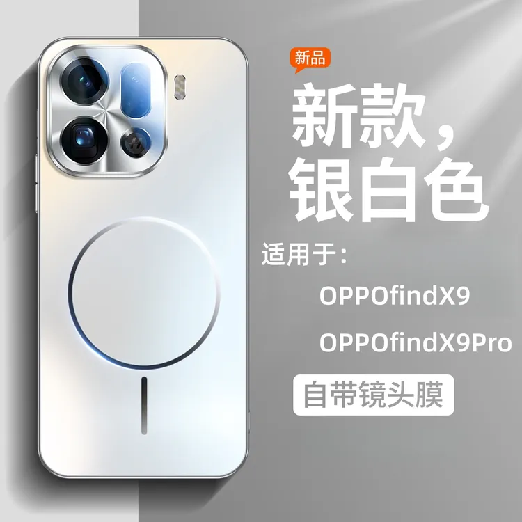 适用OPPOfindx9新款X9pro手机壳防摔带镜头膜磁吸散热磨砂保护套