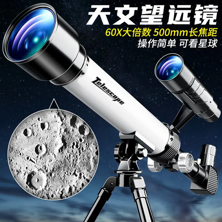 入门天文望远镜观星高清风景专业户外寻星学生生日礼物玩具观月