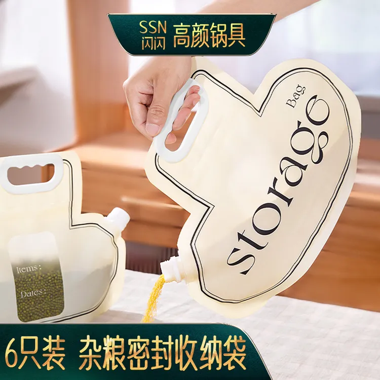 闪闪优品五谷杂粮密封袋食品保鲜袋手提式防潮防虫大米豆子收纳袋