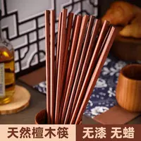 家用红檀木原木筷子防霉防滑耐高温无漆无蜡环保手把件