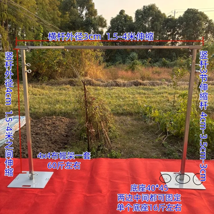 单元门口布幔架农村户外婚庆道具铁艺户外背景架伸缩杆加粗加厚