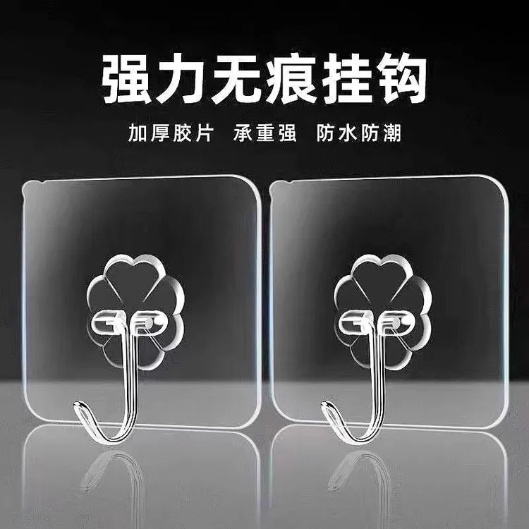 【20个装】免打孔透明粘钩家用强力免钉粘贴强浴室卫生间防水挂钩子