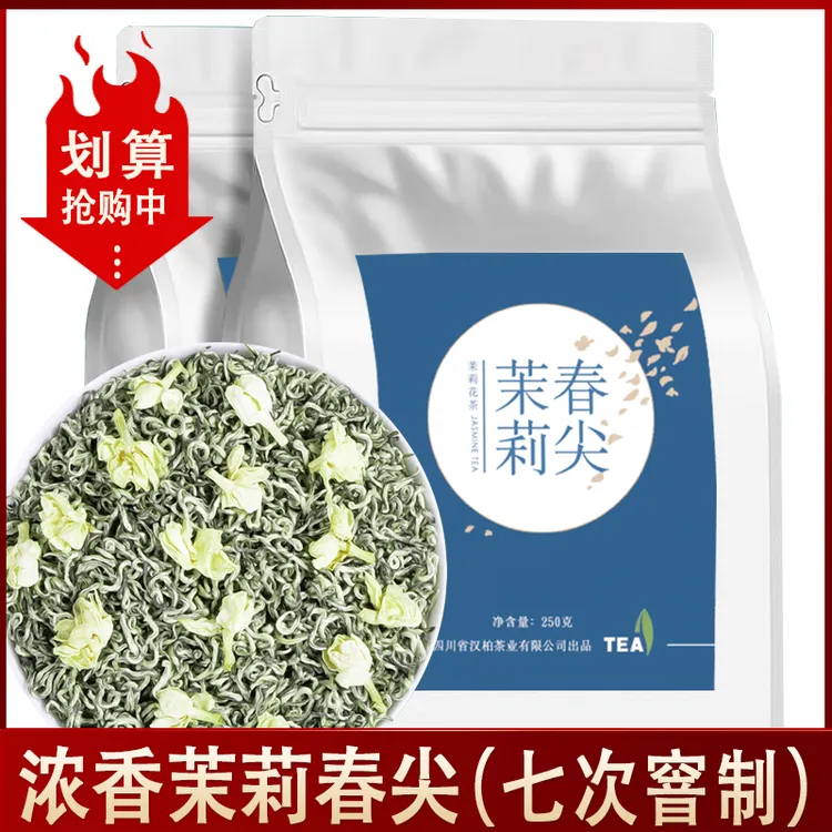 茉莉花茶2025新茶四川峨眉山茉莉银针花茶浓香型茶叶正品花毛峰
