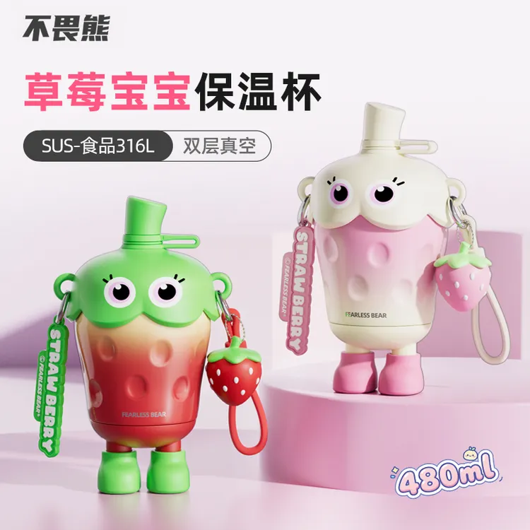 不畏熊草莓宝宝保温杯潮流颜值可爱316L吸管宝妈女生创意学生水杯