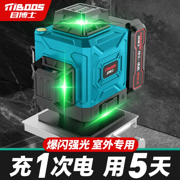 目博士红外线水平仪激光12线水平仪高精准超亮白天强光太阳下专用