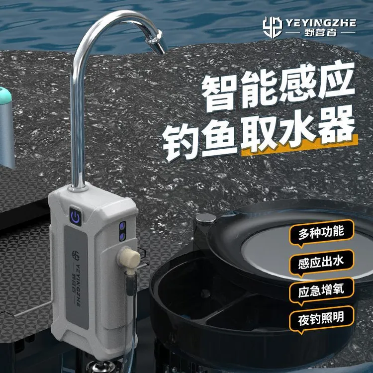 智能感应钓鱼取水器抽水泵增氧泵多功能抽水机吸水洗手神器中国