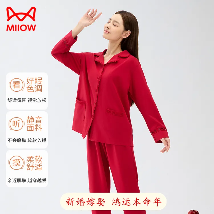 猫人弹力全棉带胸垫睡衣女本命年2026春秋新婚可外穿大红色家居服