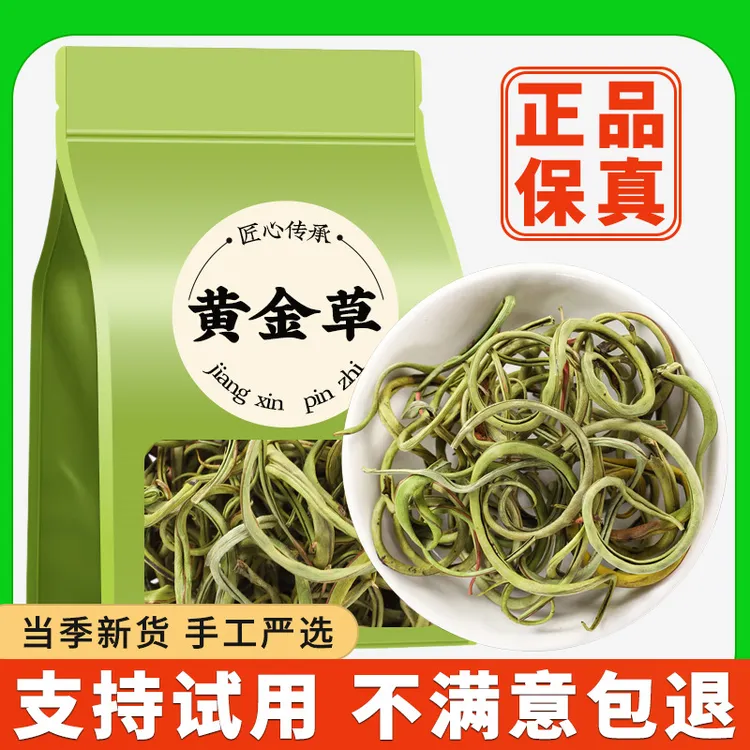 长白山化石草嗷嗷叫草正宗黄金石韦草养生茶袋装泡水喝