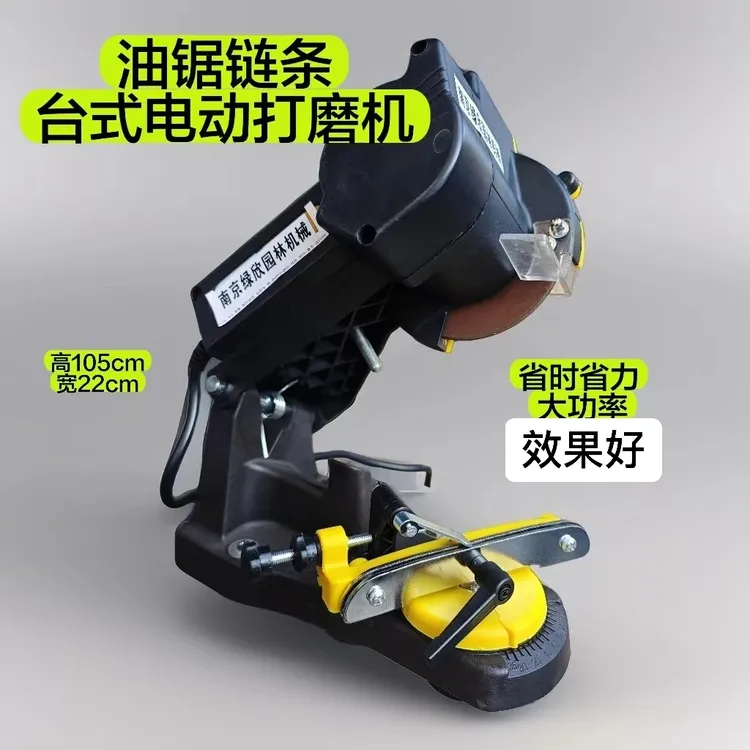 油锯链条台式电动打磨机 家用220V 省时省力 高效快捷