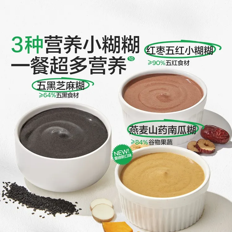 【宝宝馋了】五黑芝麻糊五红小糊糊燕麦山药南瓜糊营养早餐饮品SS