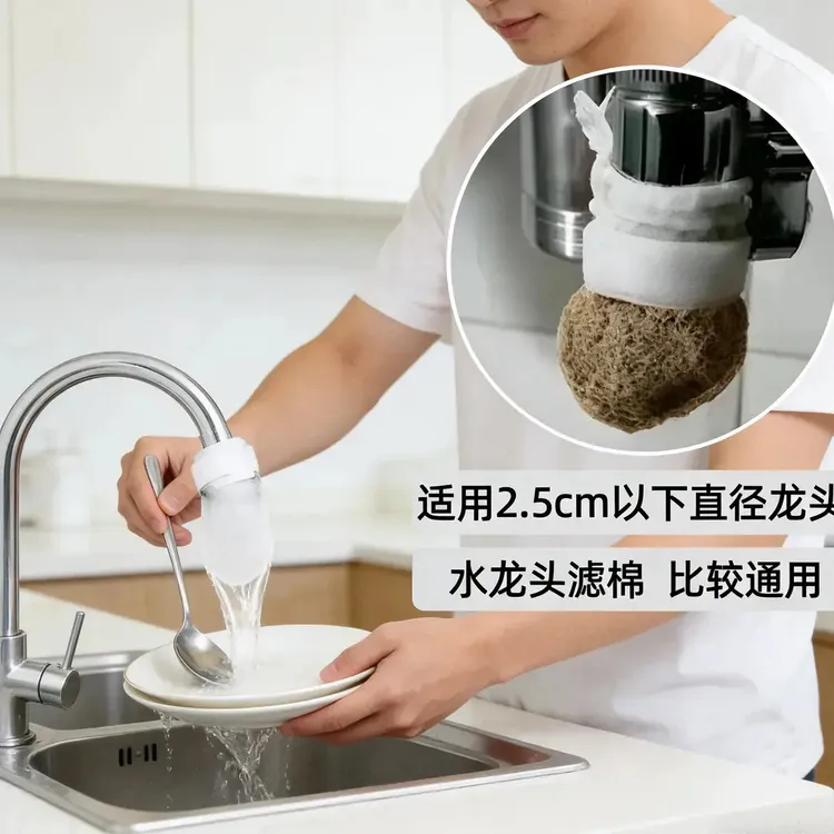 冷热水龙头过滤棉袋 自来水/山泉水通用 铁锈杂质前置过滤商品图