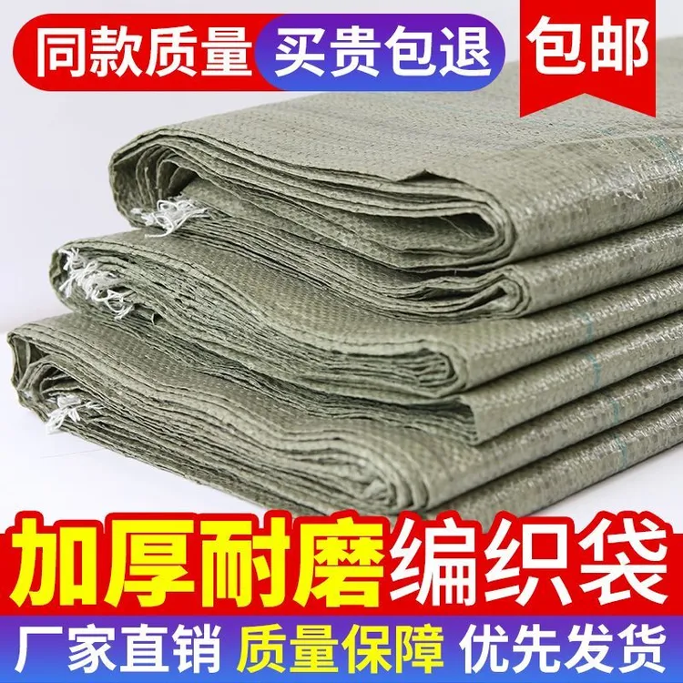 编织袋批发蛇皮口袋加厚沙土建筑装修垃圾搬家打包袋子麻袋快递袋商品图