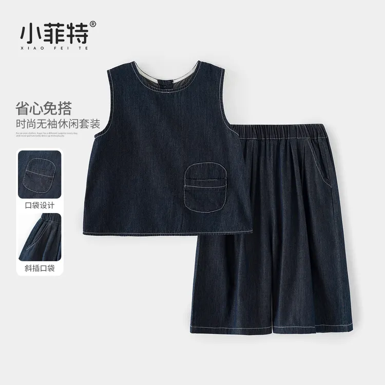 小菲特夏季新款女童纯棉套装休闲衣服小女孩无袖两件套BGTX51717