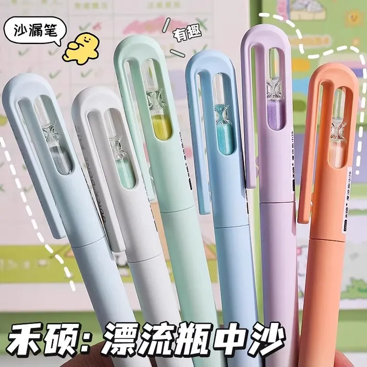 禾硕渐变时间沙漏旋转中性笔0.5速干CS双珠学生刷题笔创意签字笔
