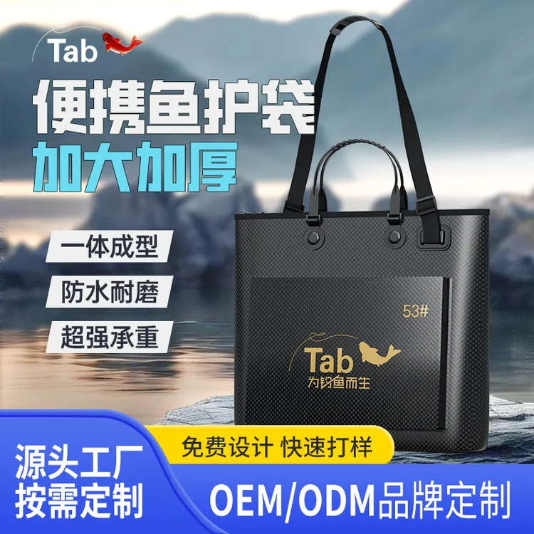 鱼护包手提袋钓鱼加厚渔护 装鱼袋鱼袋活鱼便携渔具收纳包