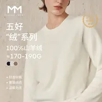 【预售】MM麦檬羊绒休闲套头毛针织衫毛衣上衣25秋冬新款5GA934231