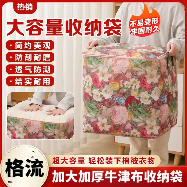 花鸟收纳框衣物被子收纳防尘手提搬家行李袋衣物搬家防潮收纳袋