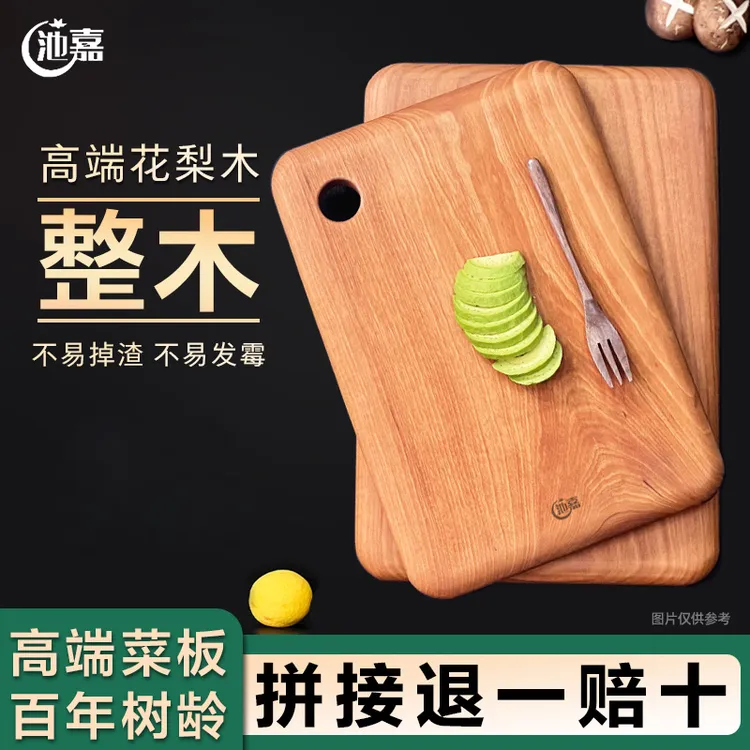 花梨木菜板正宗抗菌防霉辅食水果案板日式高端家用切菜板实木砧板