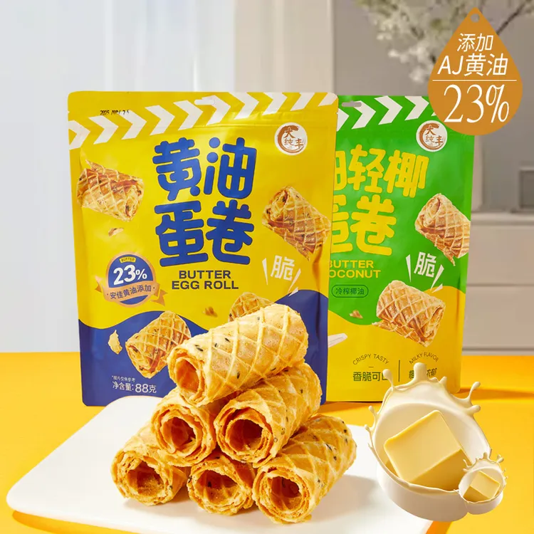 【进口黄油】大纯丰黄油蛋卷鸡蛋卷零食饼干脆孕妇儿童点心网红爆款