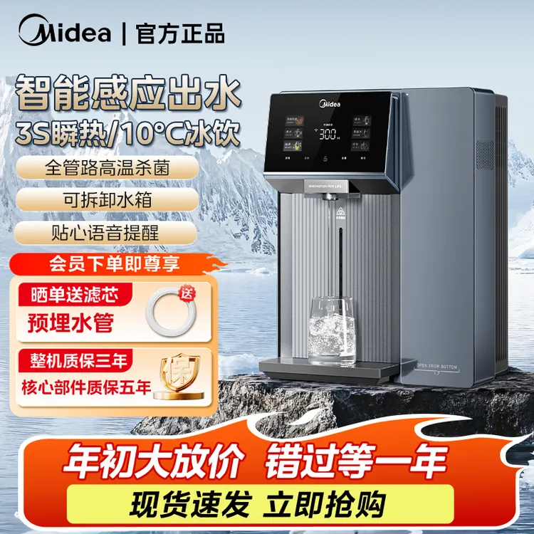 美的魔方管线机冷热双用触控全管路高温杀菌壁挂式速热饮水机净饮