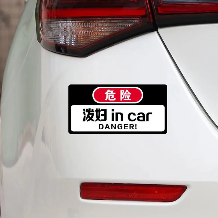 女匪毒妇in car搞笑车贴遮挡划痕车内有悍妇创意定制汽车防水防晒