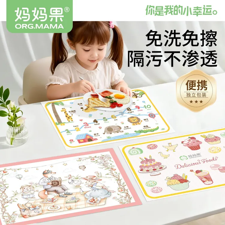 妈妈果一次性餐垫便携外出宝宝婴幼儿餐桌垫防水油免洗儿童桌布垫