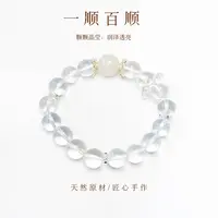 【一顺百顺】守正之石·雪花幽灵*白水晶手链配证书多样性发其一
