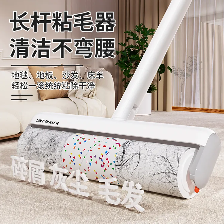 【长杆粘毛器】滚筒滚刷猫毛黏沾床上扫地板吸头发神器清洁地面打扫